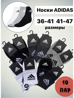 Средние спортивные носки adidas набор 10 пар Adidas 151045005 купить за 499 ₽ в интернет-магазине Wildberries