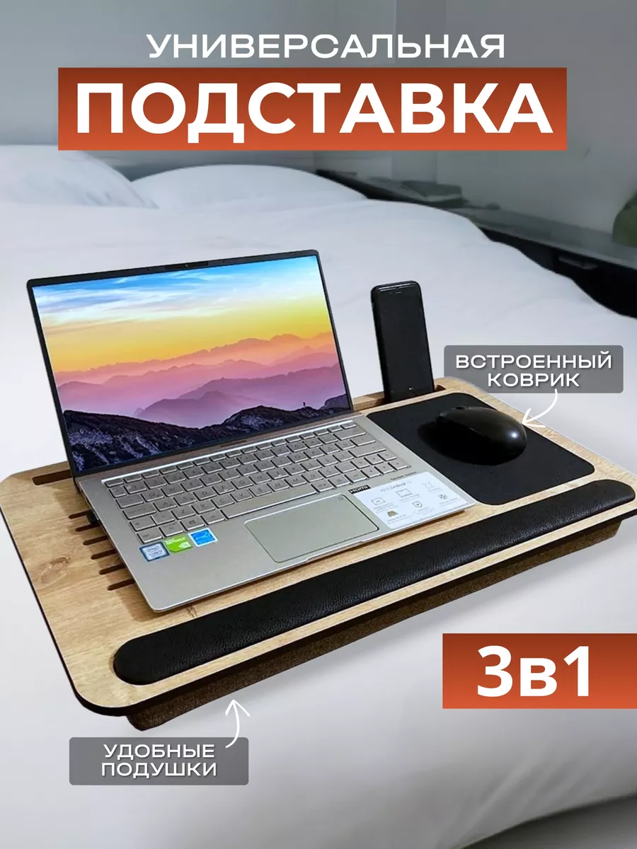 Подставка для ноутбука OfficePro CP615