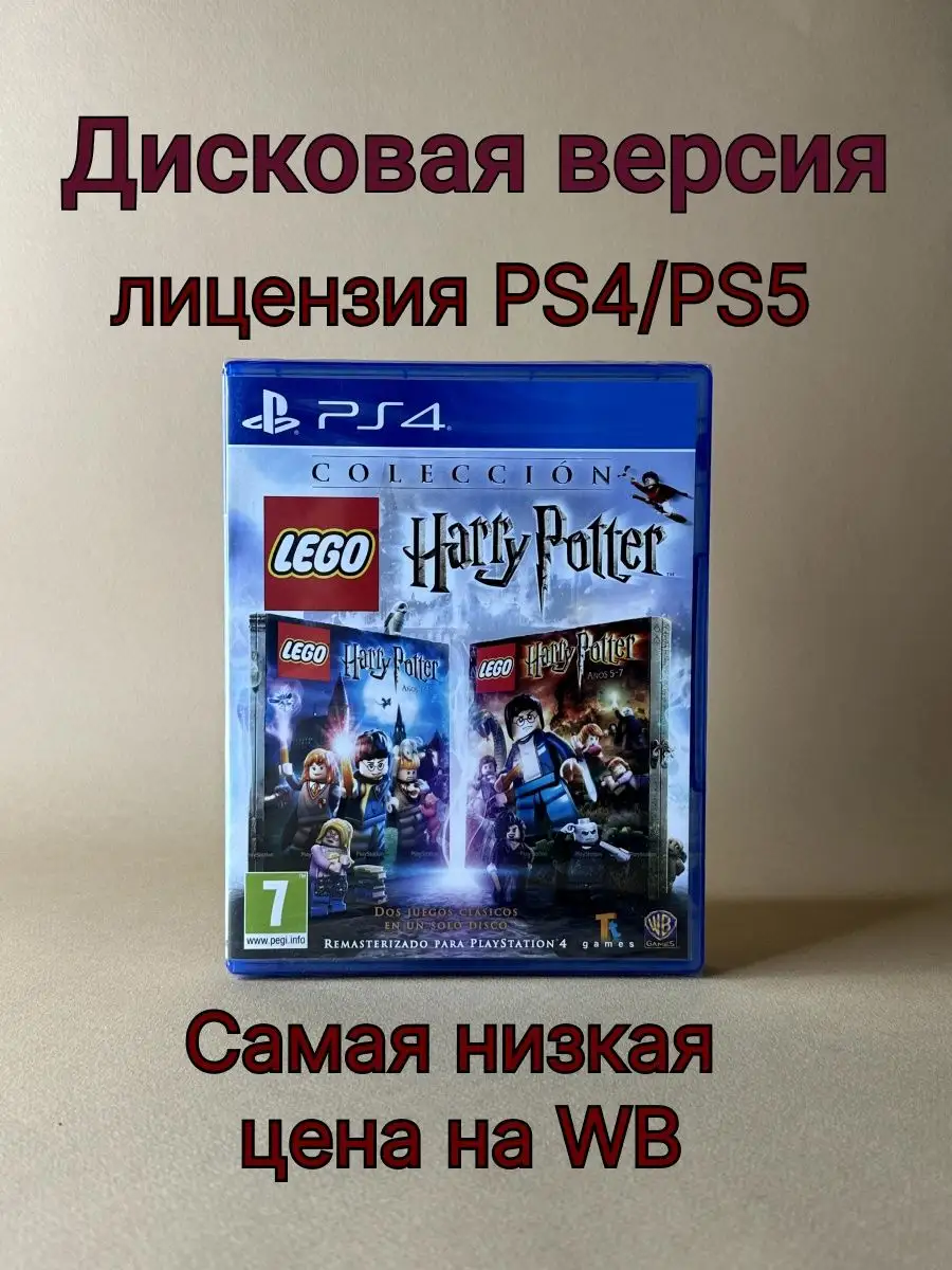 Lego Harry Potter Collection PS4 PS5 2 174 Wildberries 151050500