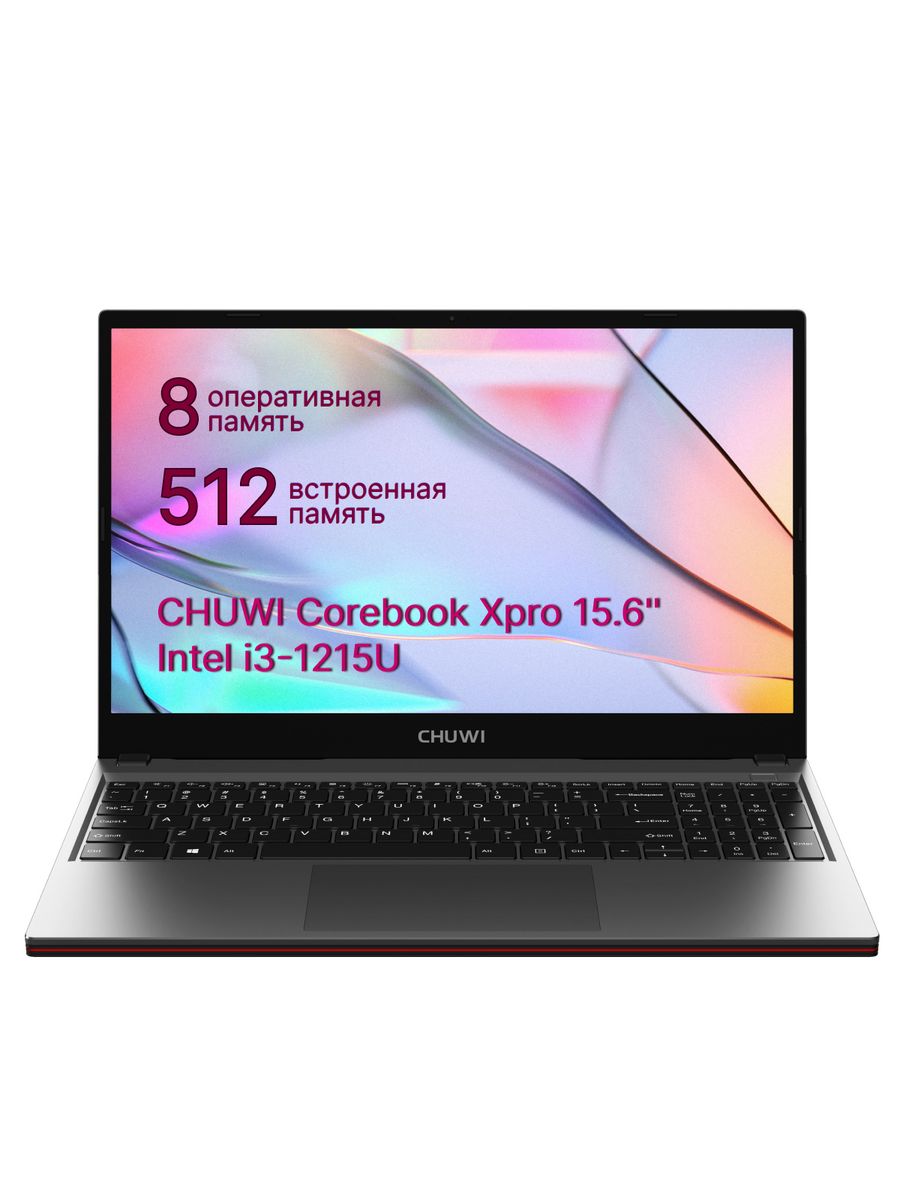 Ноутбук chuwi corebook xpro 15.6. Ноутбук COREBOOK XPRO 15.6 IPS 144hz Intel i3-1215u система охлаждения. Ноутбук COREBOOK XPRO Chuwi система охлаждения. Chuwi Corebox i3 1215u. Первые впечатления от Chuwi COREBOOK X 14 i3 1215u. Достойная альтернатива MACBOOK Air..