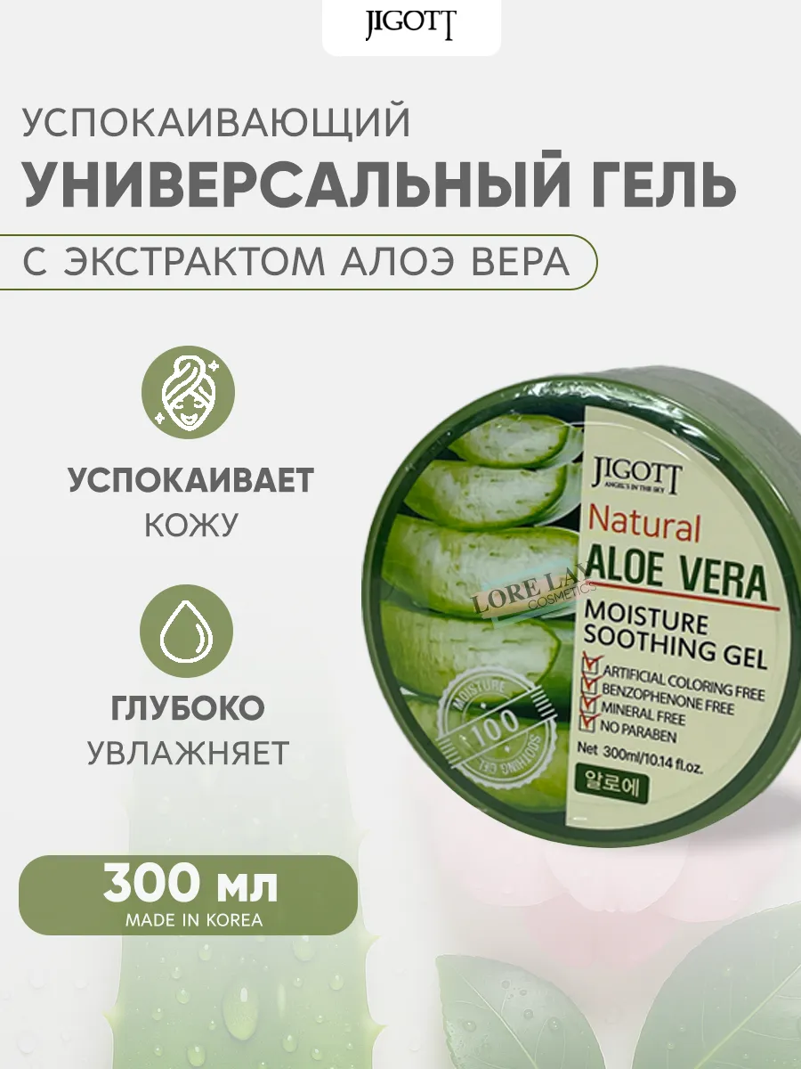 Гель для лица тела с алоэ уход после бритья косметика Корея