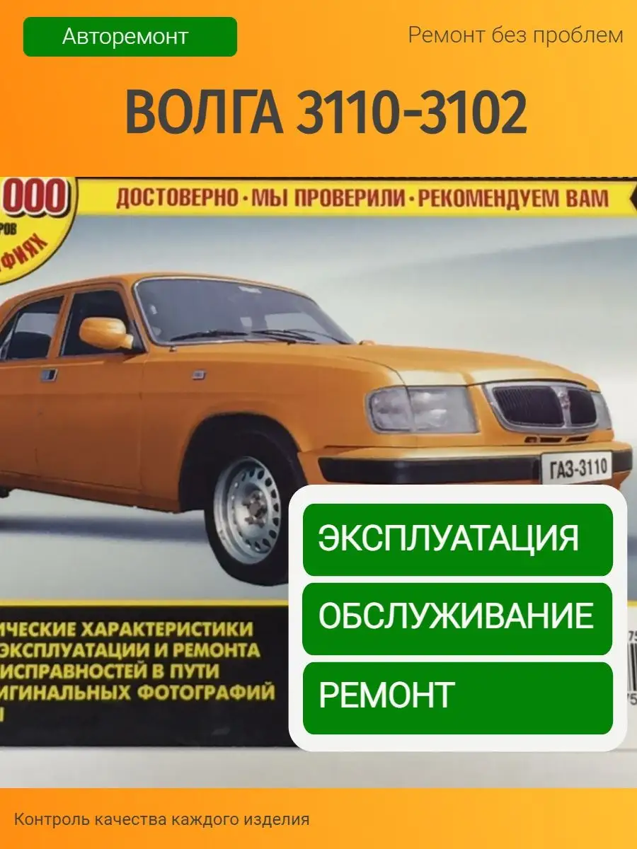 Клуб любителей автомобиля ГАЗ • Просмотр темы - Волга ГАЗ / За Рулем