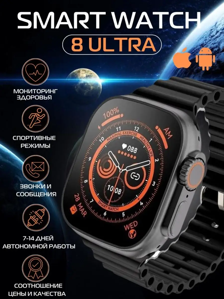 Умные смарт часы smart watch x8 ultra pro женские мужские Mavens 151056194  купить в интернет-магазине Wildberries