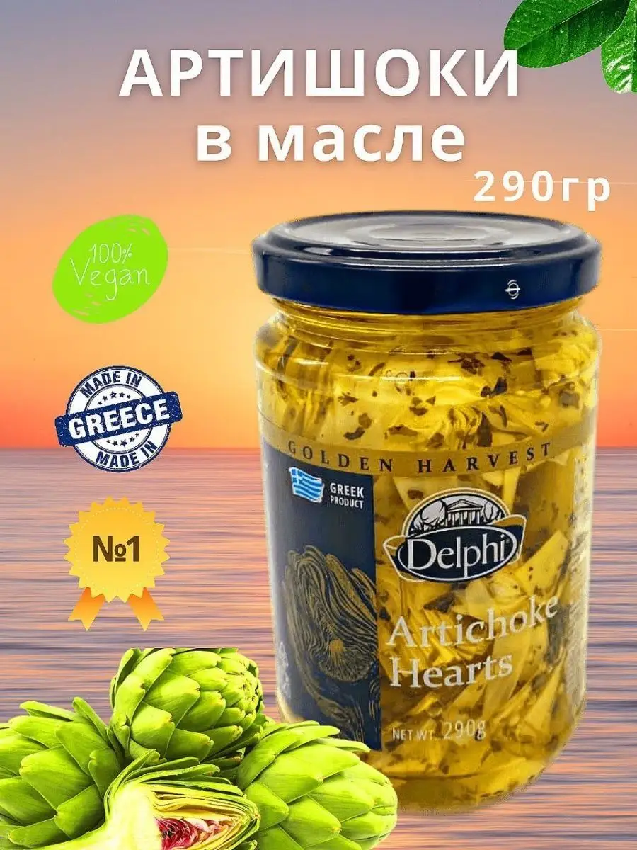 Артишоки в масле Delphi Food 151056376 купить в интернет-магазине  Wildberries