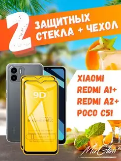 Стекло Xiaomi Redmi A1+ A2 Plus Poco C51 + чехол прозрачный MixGlass 151056450 купить за 249 ₽ в интернет-магазине Wildberries