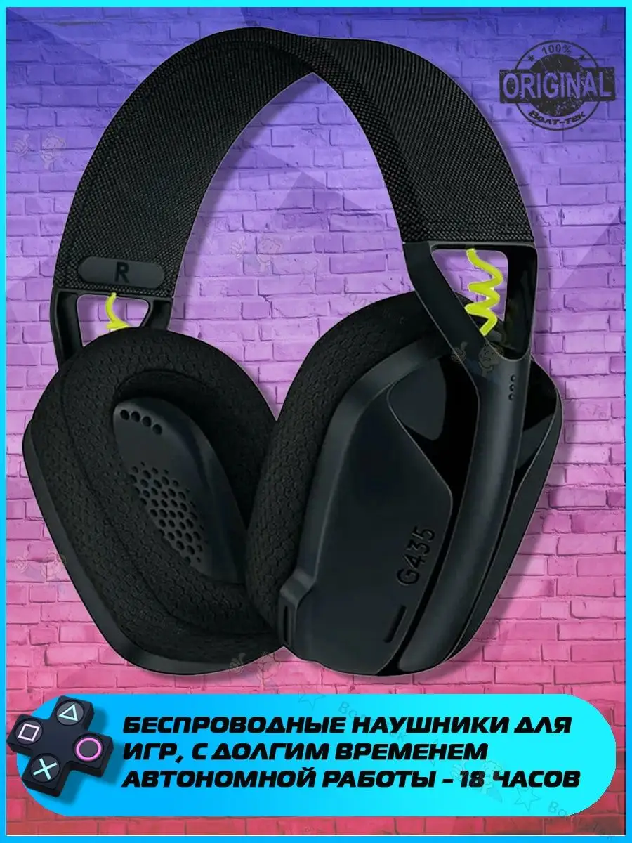 Наушники беспроводные Logitech G435 Logitech 151056647 купить за 8 679 ₽ в  интернет-магазине Wildberries