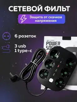 Удлинитель с портами usb Сетевой фильтр удлинитель 151057089 купить за 646 ₽ в интернет-магазине Wildberries