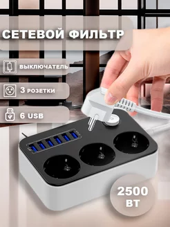 Удлинитель с портами usb Сетевой фильтр удлинитель 151057154 купить за 499 ₽ в интернет-магазине Wildberries