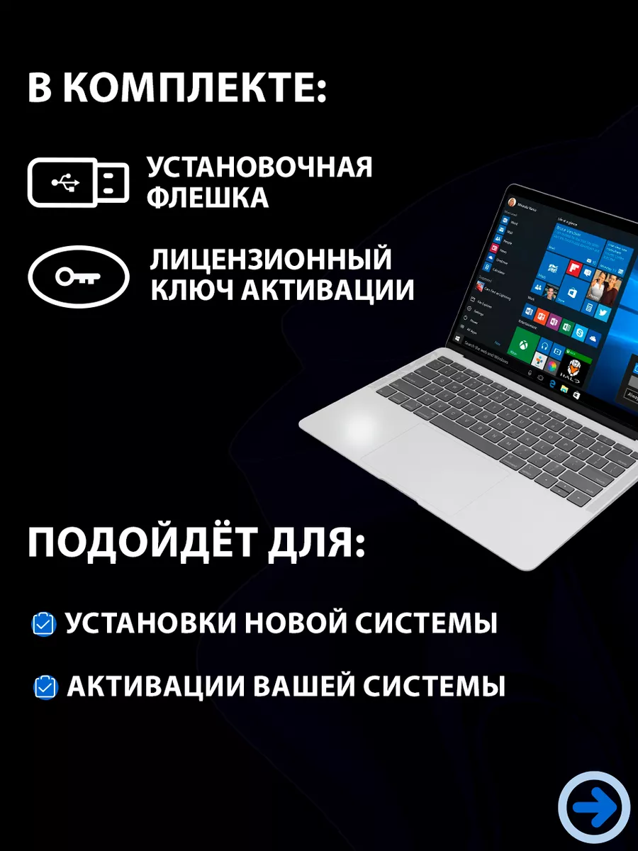 Windows 11 Pro USB + ключ активации 1 ПК Microsoft 151062030 купить за 545  ₽ в интернет-магазине Wildberries