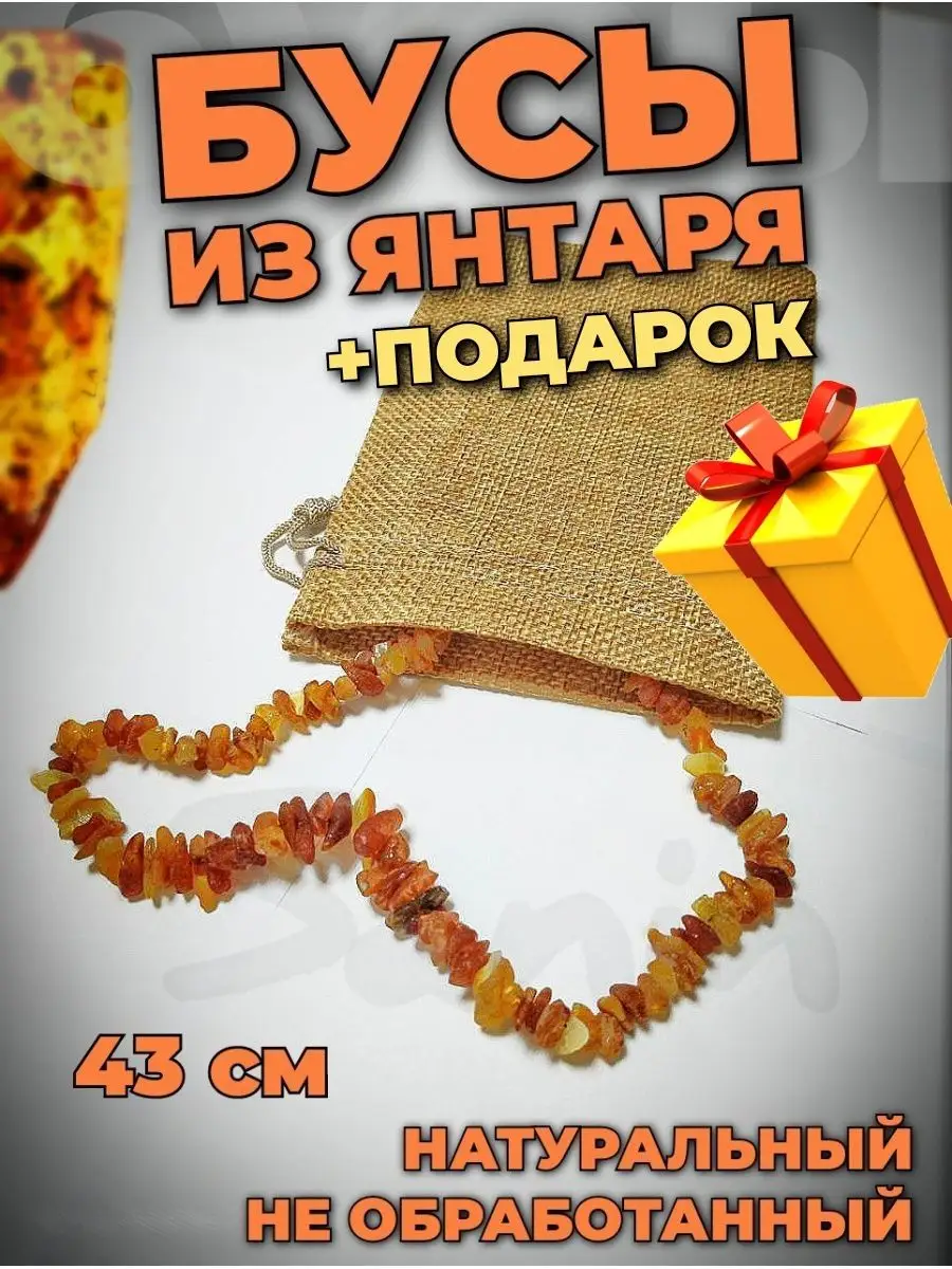 Бусы из натурального...
