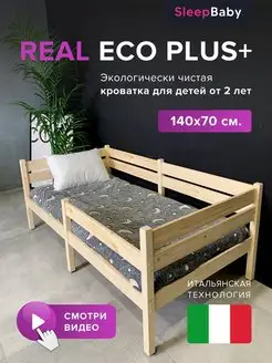 Кровать детская Sleep Baby 140х70 Кровать / массив сосны / односпальная/ деревянная/ 151067113 купить за 3 605 ₽ в интернет-магазине Wildberries