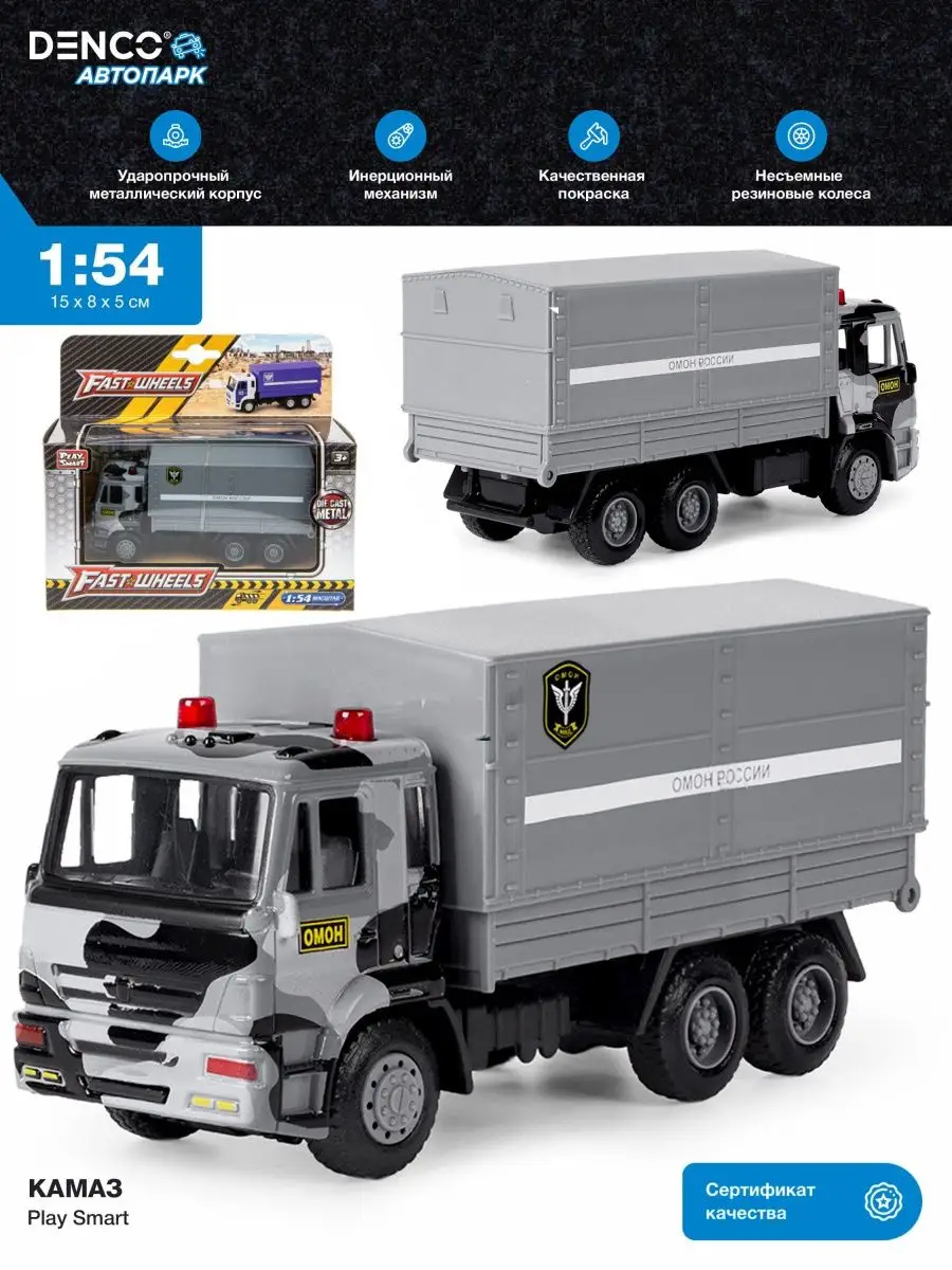 Машинка игрушка детская 1:54 Камаз: Омон России 6513-A Автоп Mila_Toys  151069366 купить за 524 ₽ в интернет-магазине Wildberries