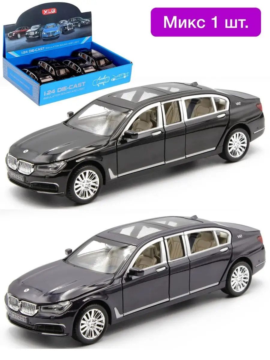 Машинка игрушка детская 1:24 BMW 760 Лимузин Mila_Toys 151070786 купить в  интернет-магазине Wildberries