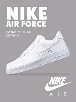 Кроссовки ЭЙР ФОРС 1 белые air force Nike 151074762 купить за 1 175 ₽ в интернет-магазине Wildberries