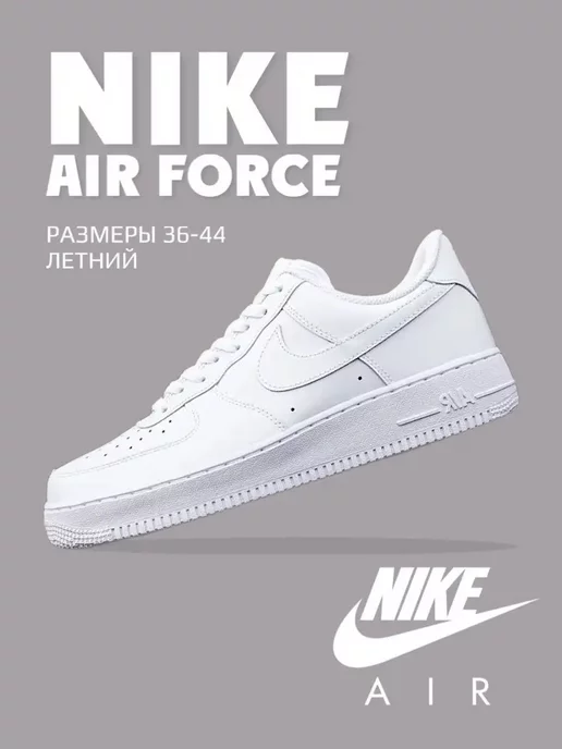 Nike air force top unisex