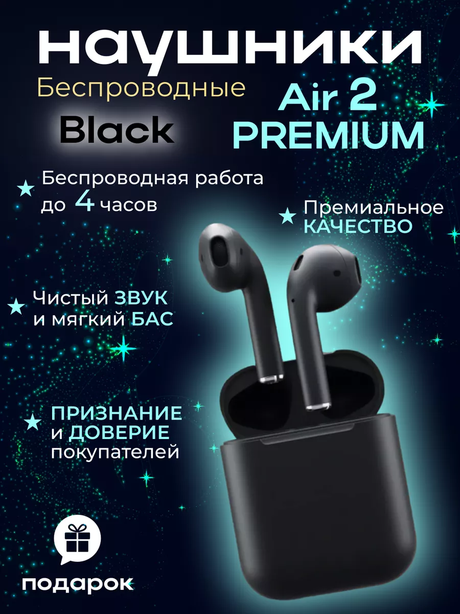 Наушники беспроводные AIR 2 для iPhone и Android MobiOne 151078737 купить  за 1 482 ₽ в интернет-магазине Wildberries