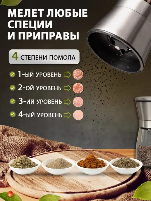 1000 мелочей для кухни. Ручные мельницы для специй и приправ - 2 шт, 2 шт, фото 2