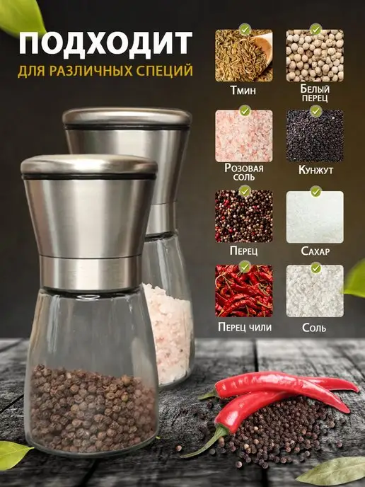 1000 мелочей для кухни. Ручные мельницы для специй и приправ - 2 шт, 2 шт, фото 3