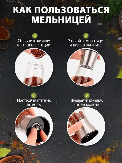 1000 мелочей для кухни. Ручные мельницы для специй и приправ - 2 шт, 2 шт, фото 4
