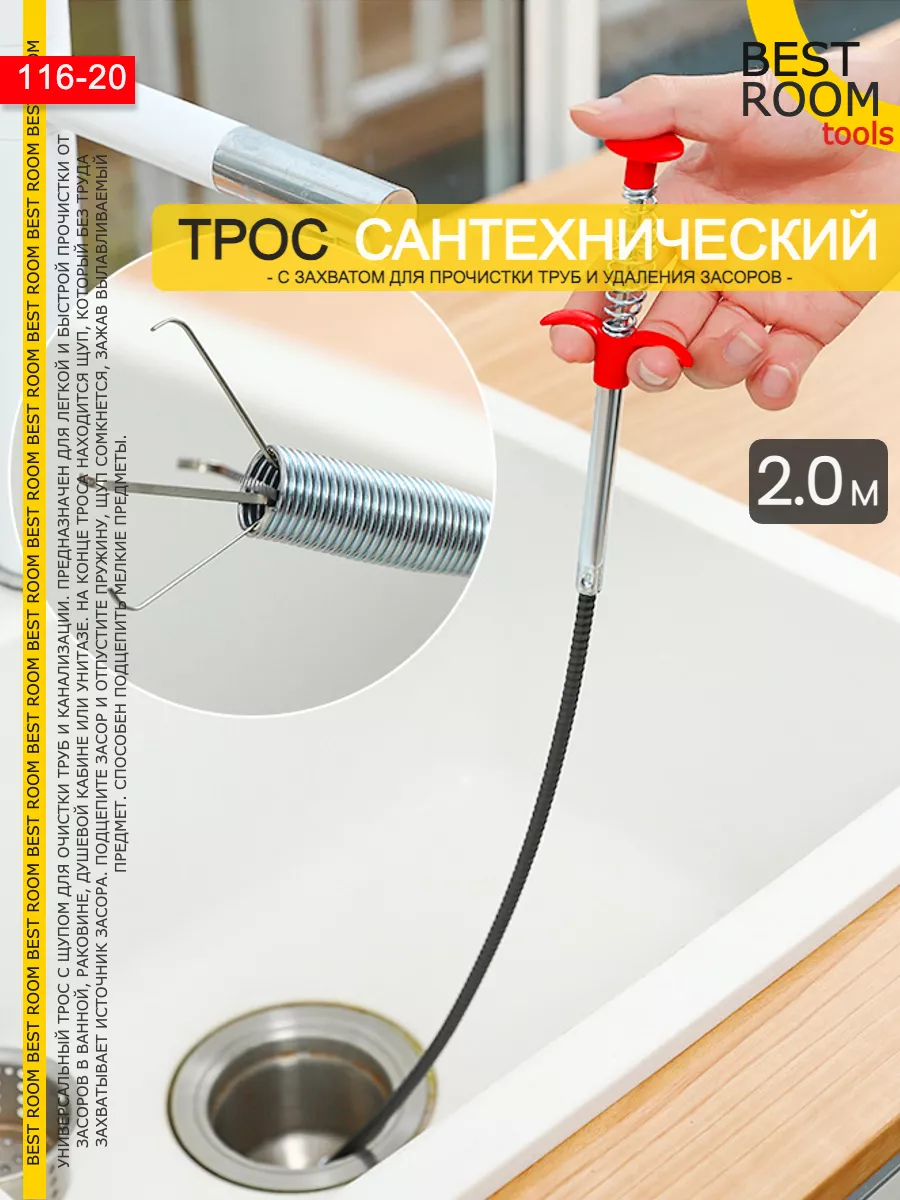 Трос сантехнический с...