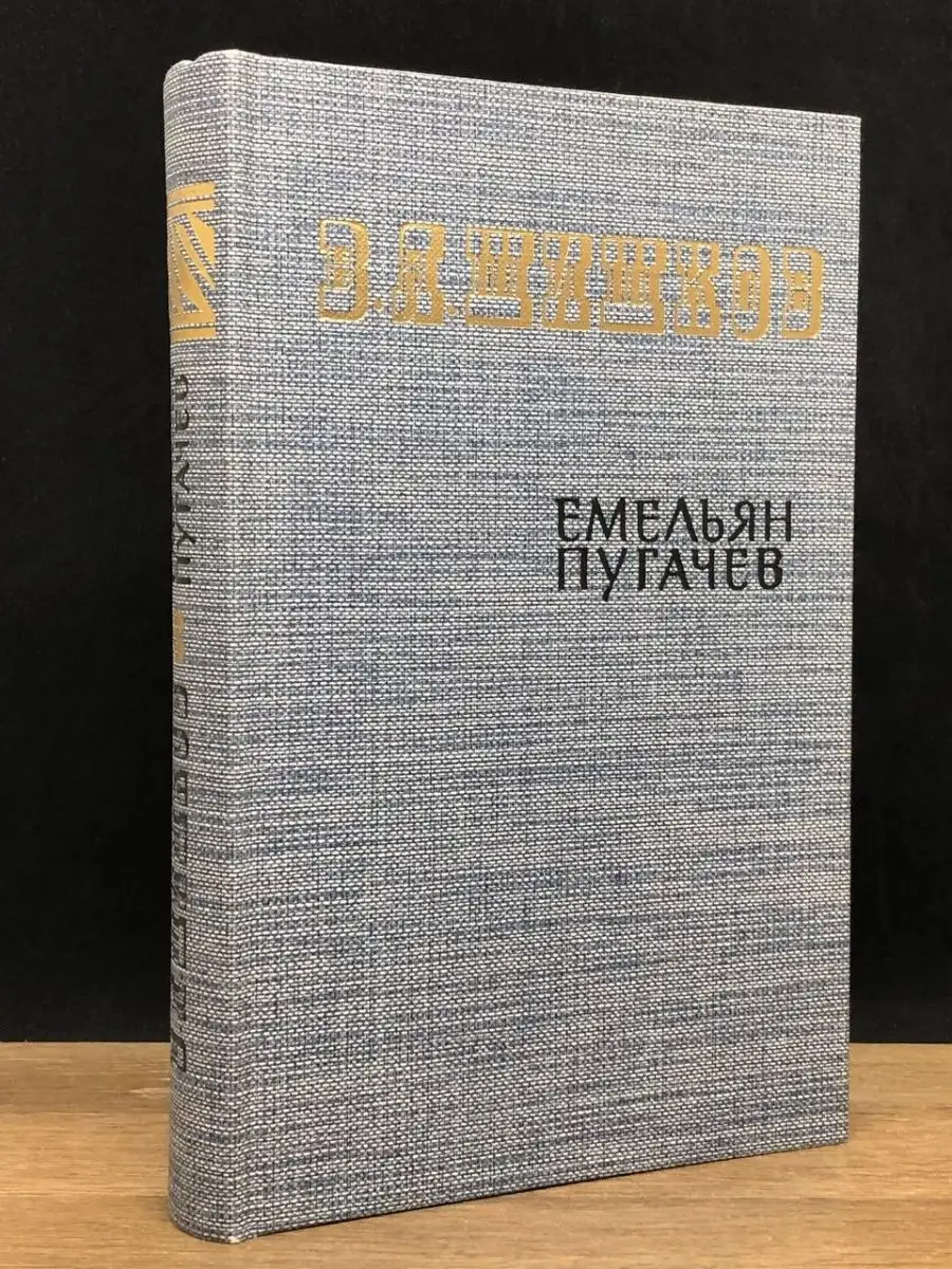 Порно смотреть порно фильм емельян пугачев: 11 видео найдено