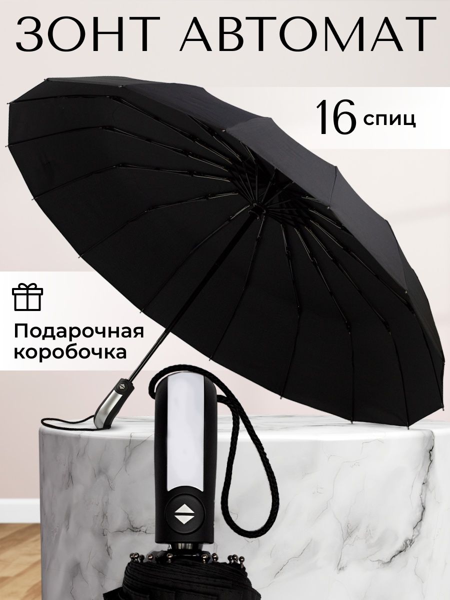 Часы зонтик. Фото зонта 16 спиц двойных.