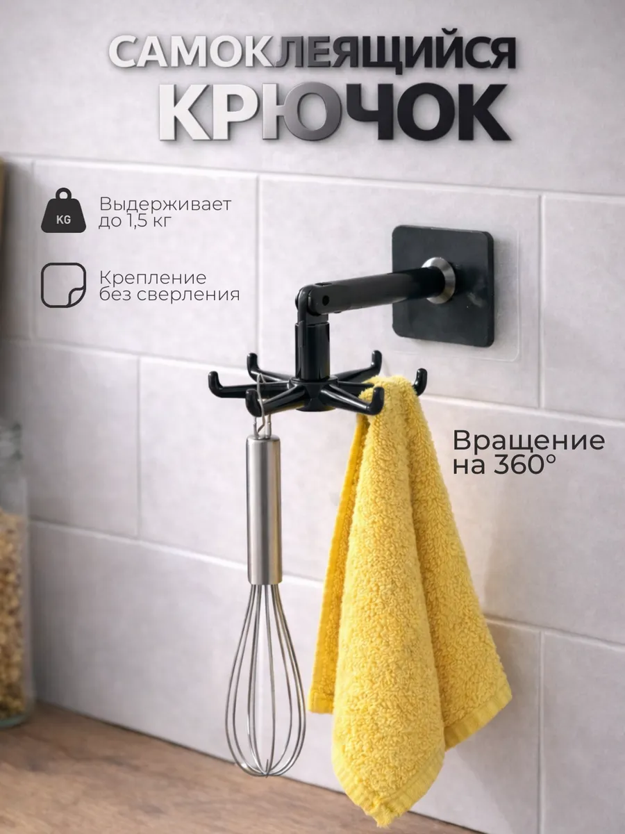 Держатель кухонный