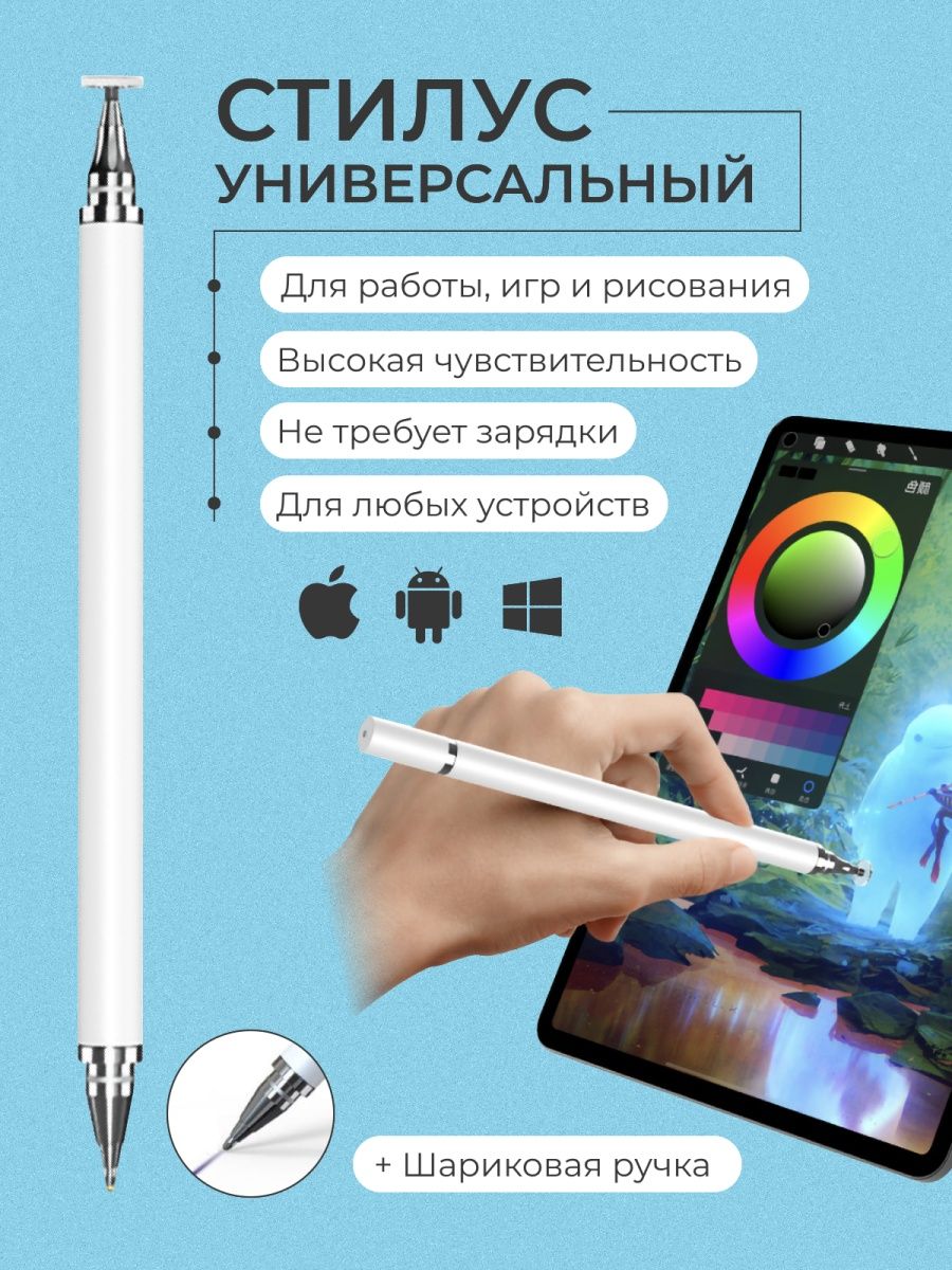 Стилус ручка для телефона и планшета iPad и андроид Golover 151117440 купить  за 145 ₽ в интернет-магазине Wildberries