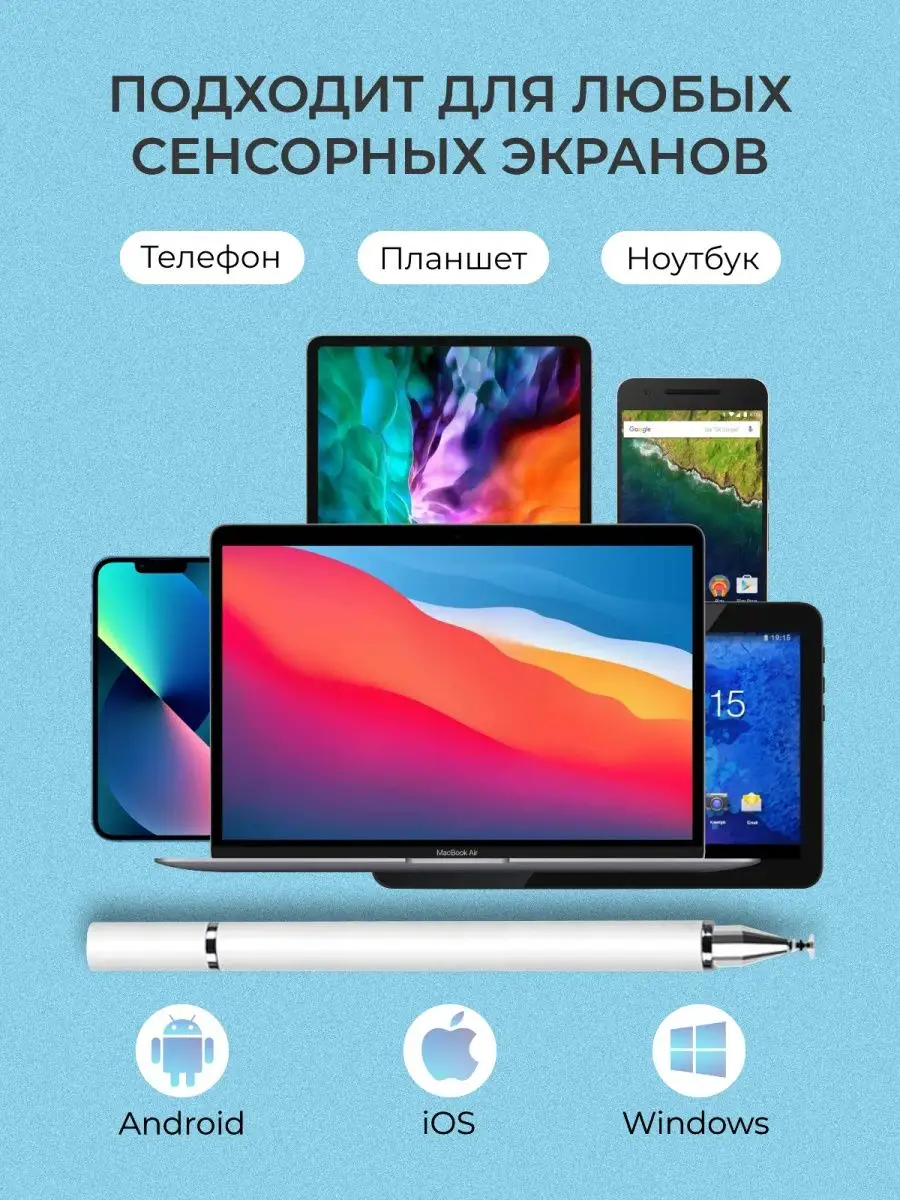 Стилус ручка для телефона и планшета iPad и андроид Golover 151117440  купить за 145 ₽ в интернет-магазине Wildberries