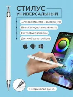 Стилус ручка для телефона и планшета iPad и андроид Golover 151117440 купить за 148 ₽ в интернет-магазине Wildberries