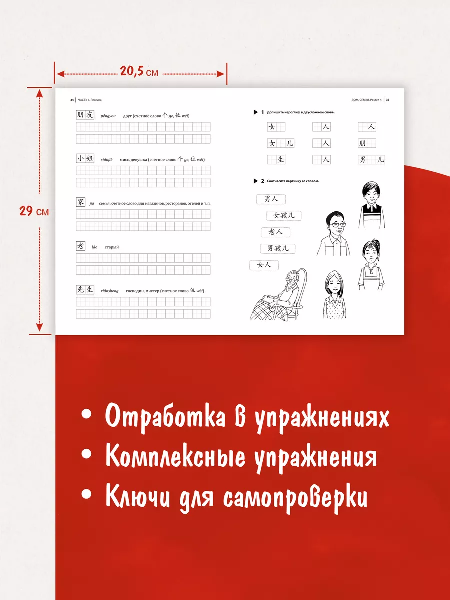 Курс китайского языка. Грамматика и лексика HSK-1. Издательство КАРО  151120714 купить за 950 ₽ в интернет-магазине Wildberries