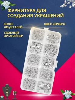 Фурнитура для бижутерии AL`TU 151121104 купить за 269 ₽ в интернет-магазине Wildberries