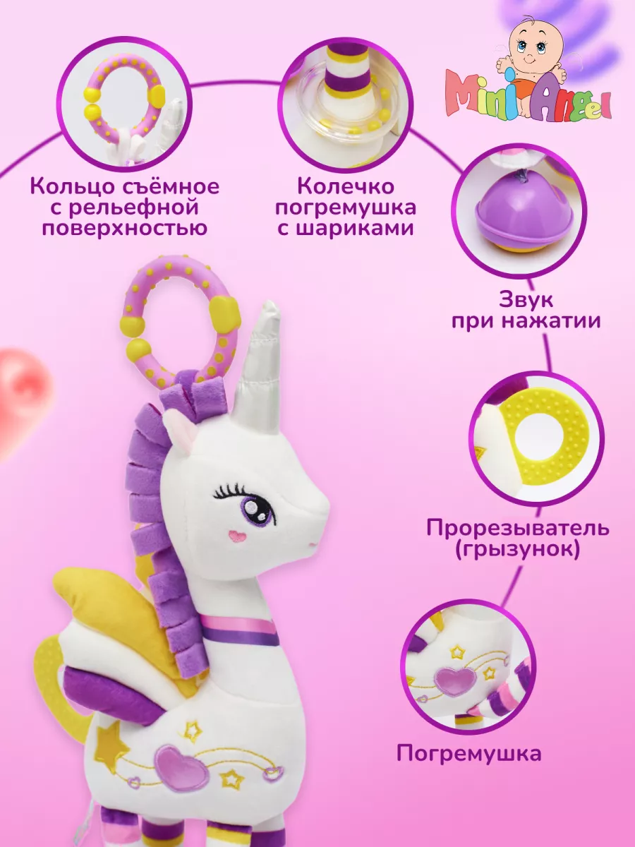 Игрушка погремушка для новорожденных в коляску подвесная MiniAngel  151125327 купить за 658 ₽ в интернет-магазине Wildberries