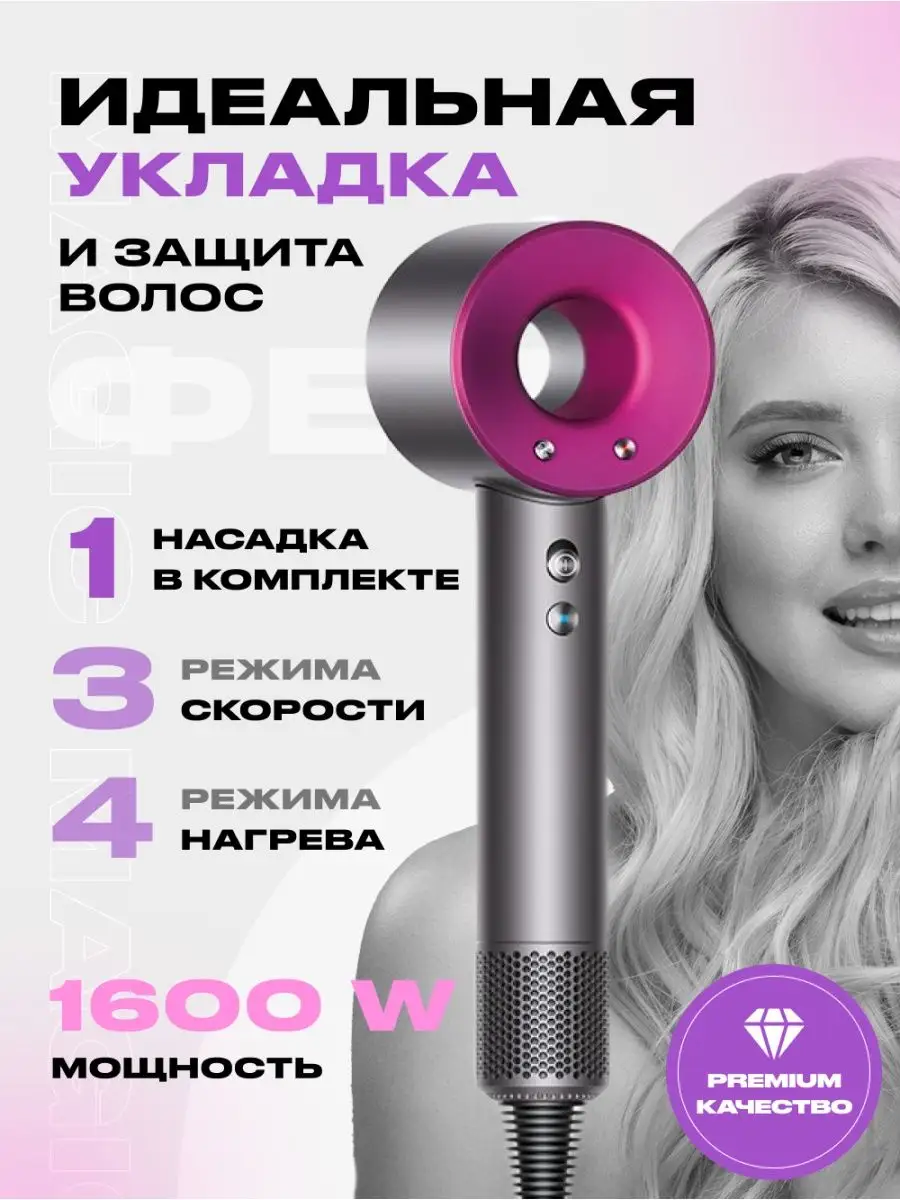 Фен для волос профессиональный с 1-ой насадками и ионизацией Super hair  dryer 151126278 купить за 1 403 ₽ в интернет-магазине Wildberries