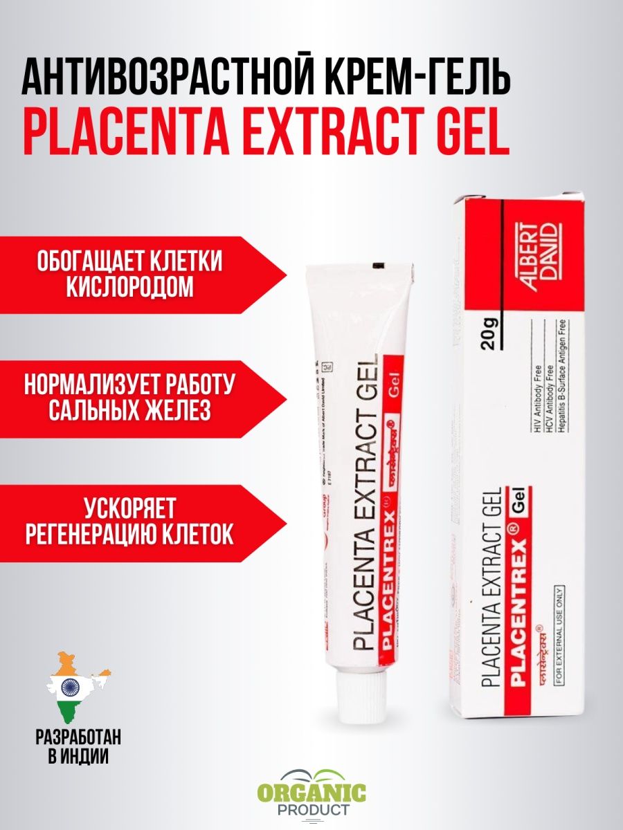 Плацентарный гель купить. Placentrex Gel Индия. Плацентекс крем Индия. Индийский крем плацента. Cream by David thith.