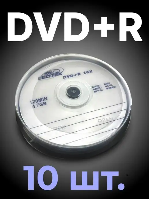 Ellitex Диски для записи DVD+R объемом 4,7 Gb набор 10 шт