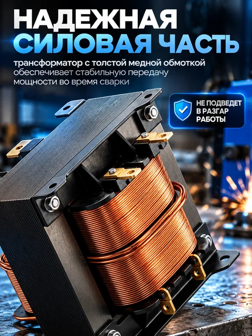Полуавтомат сварочный инверторный для сварки без газа, вариант, фото 5