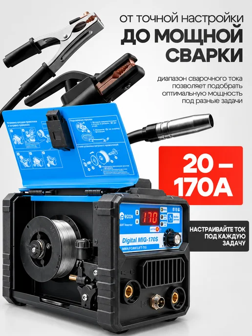 Полуавтомат сварочный инверторный для сварки без газа, вариант, фото 7
