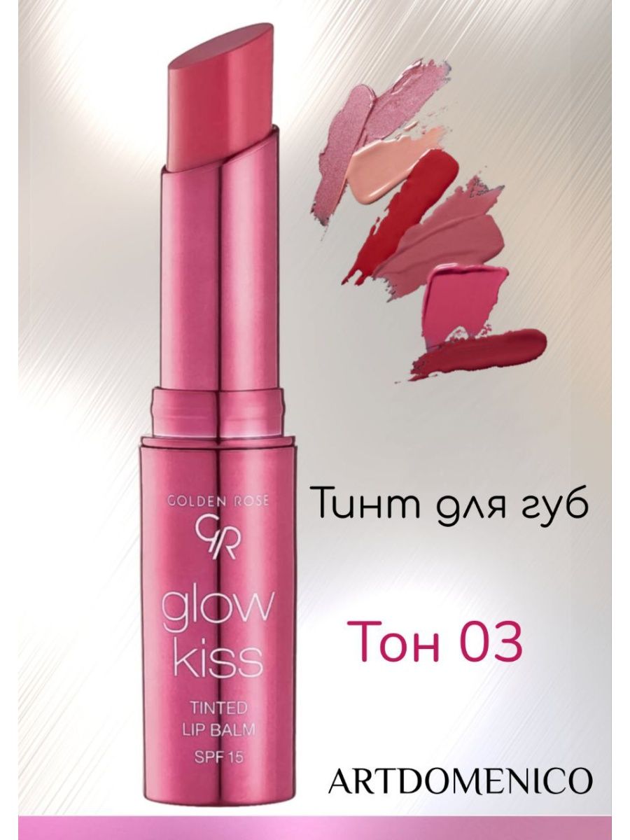 Golden rose бальзам glow kiss