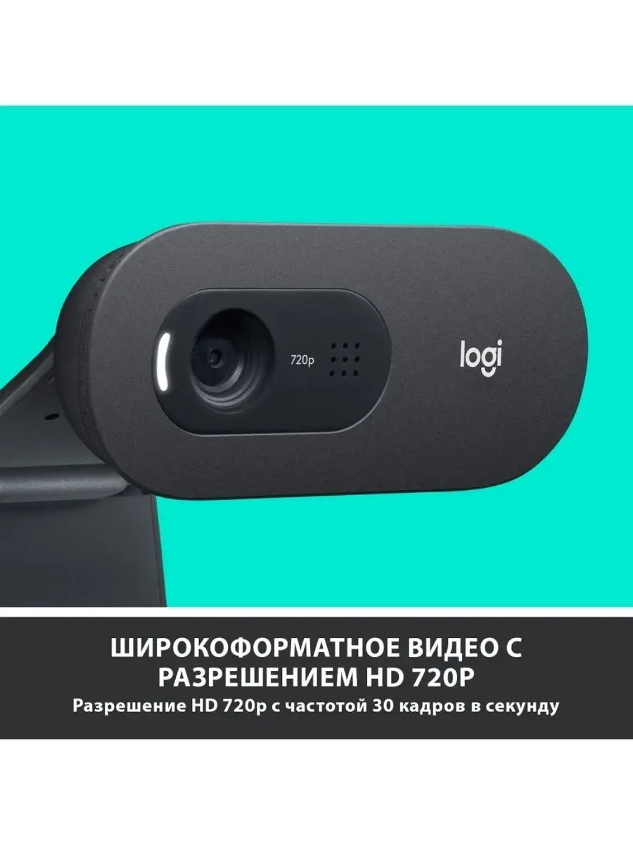 Веб-камера Logitech C505 720p Logitech 151131220 купить в интернет-магазине  Wildberries