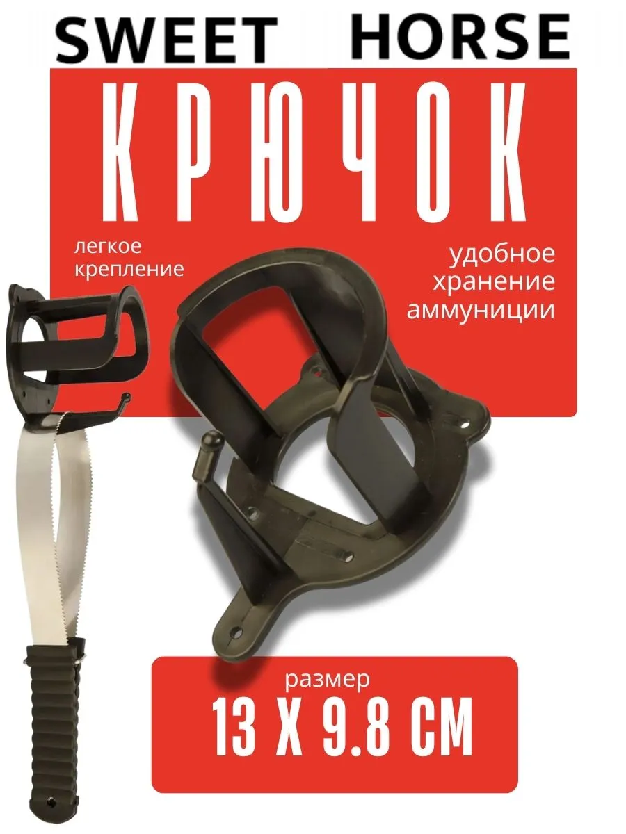 Кронштейн для уздечки