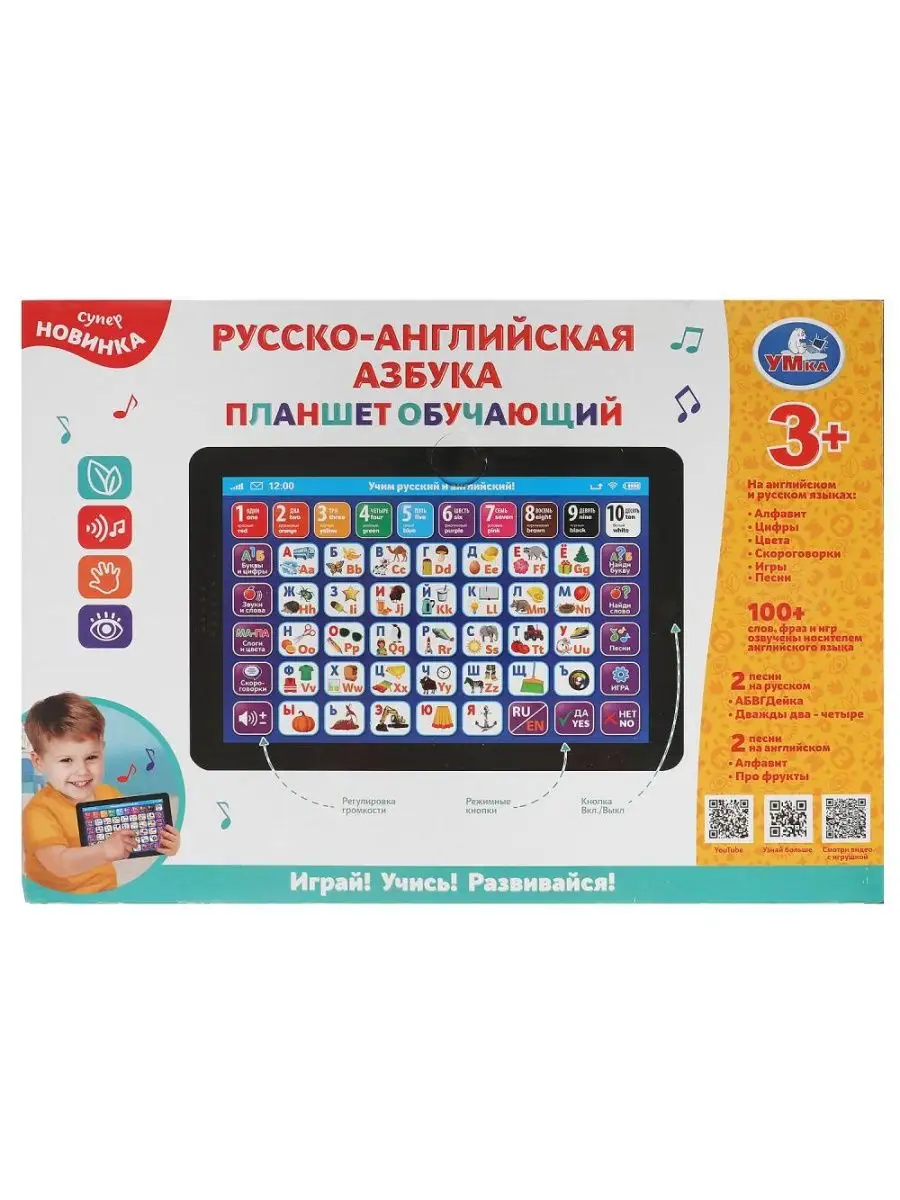 Планшет русско-английская азбука toys26 151132389 купить в  интернет-магазине Wildberries