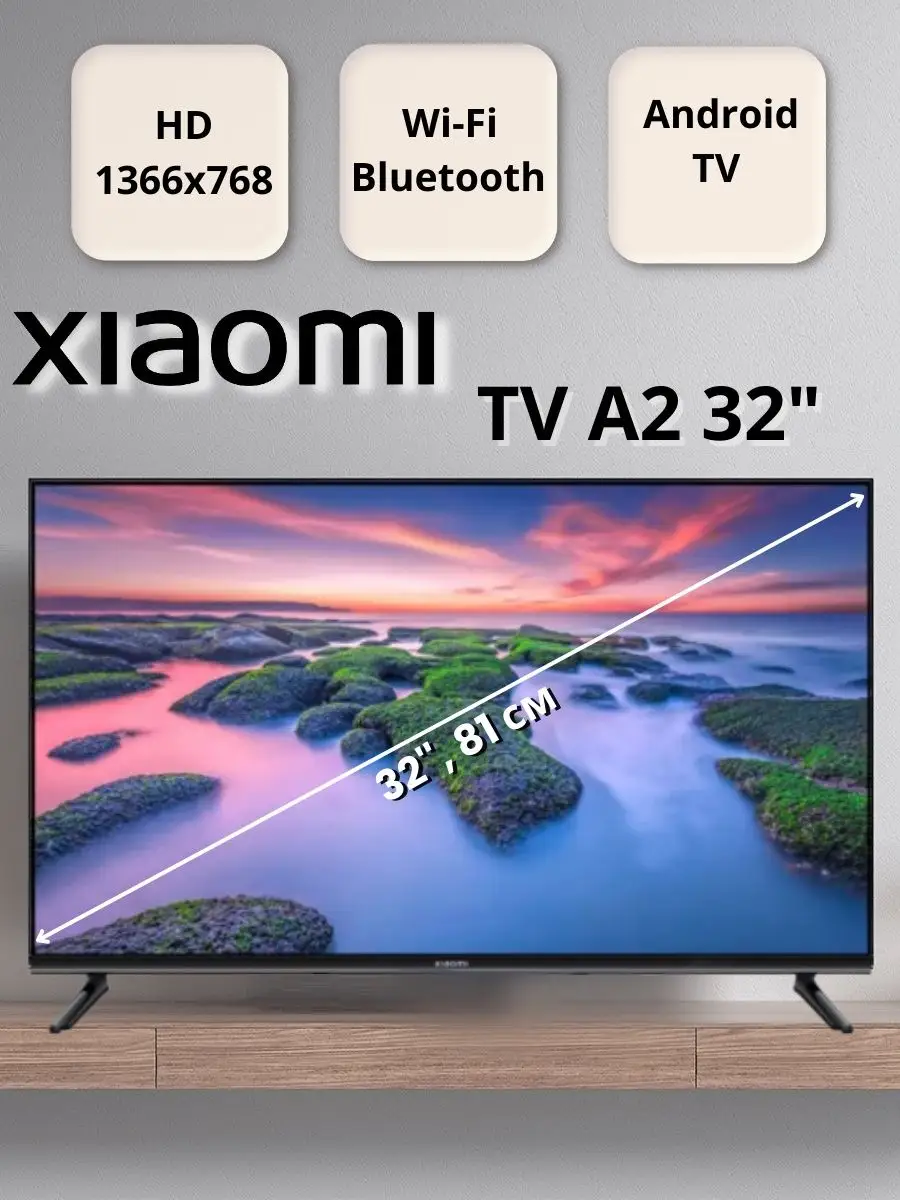 Телевизор TV A2 32 дюйма Xiaomi 151134121 купить в интернет-магазине  Wildberries