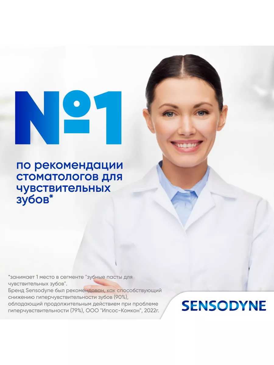 Зубная паста Ежедневная защита Мягкая мята 65 гр SENSODYNE 151135041 купить  за 160 ₽ в интернет-магазине Wildberries