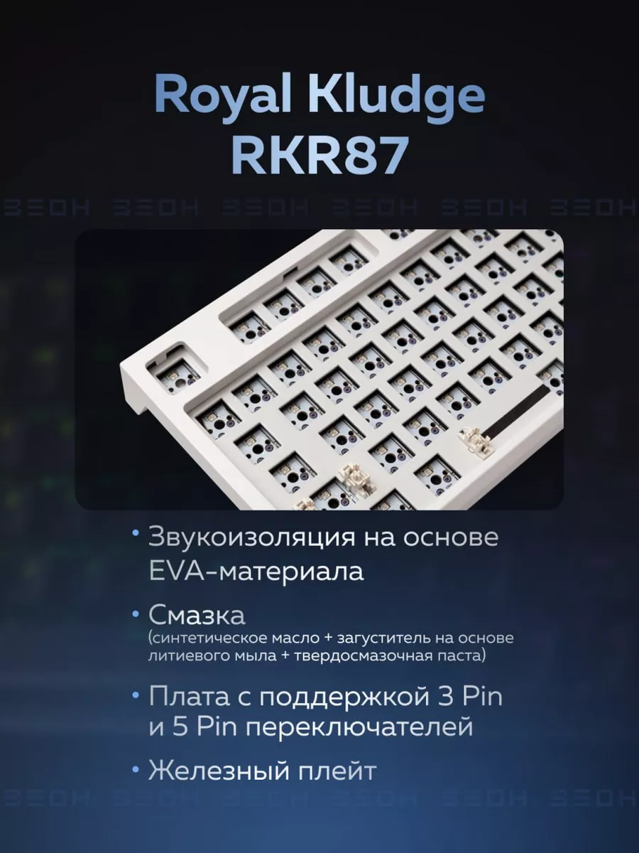 Игровая клавиатура RKR87 Royal Kludge 151135411 купить в интернет-магазине  Wildberries