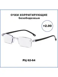 Очки для зрения +2.0 корригирующие Family Market 151136676 купить за 204 ₽ в интернет-магазине Wildberries