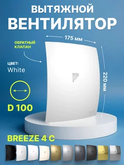 Вентилятор вытяжной 100 мм для ванной Diciti 151139031 купить за 2 553 ₽ в интернет-магазине Wildberries