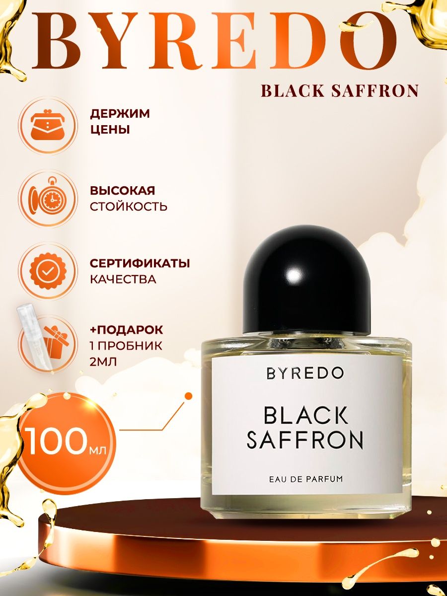 Saffron духи. Byredo Black Saffron. Byredo Black Saffron описание аромата.