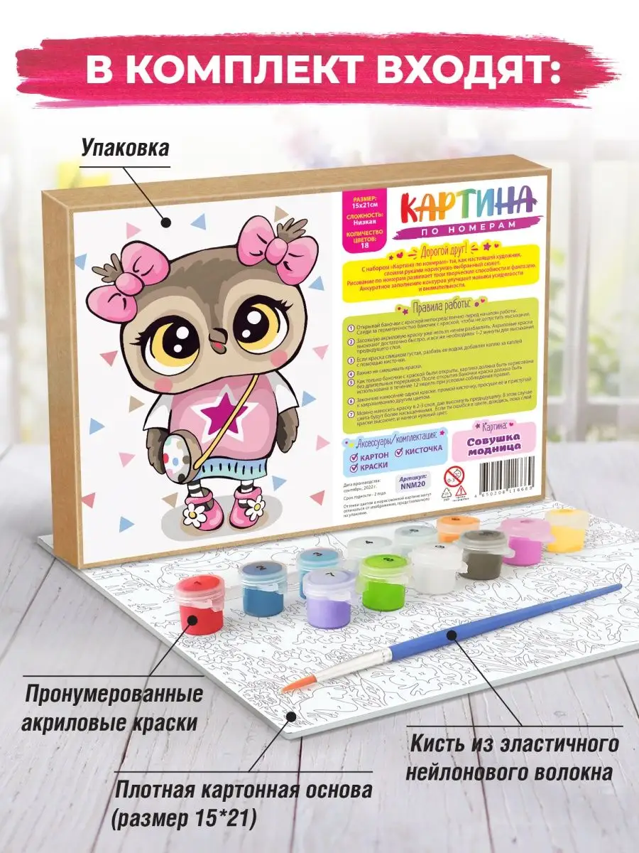 Миньон на пляже Картина по номерам 15х21 для детей Hobby Paint Mini  151141227 купить за 180 ₽ в интернет-магазине Wildberries