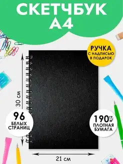 Скетчбук А4 для записей рисования скетчинга, блокнот Artbookery 151141785 купить за 295 ₽ в интернет-магазине Wildberries